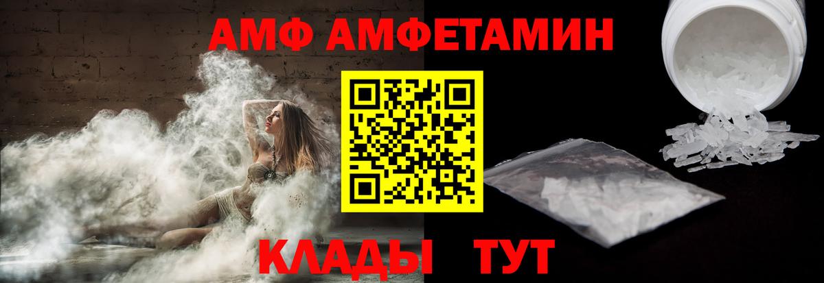 Амфетамин Розовый  Вход с VPN  Амфетамин  Альметьевск  Amphetamine 