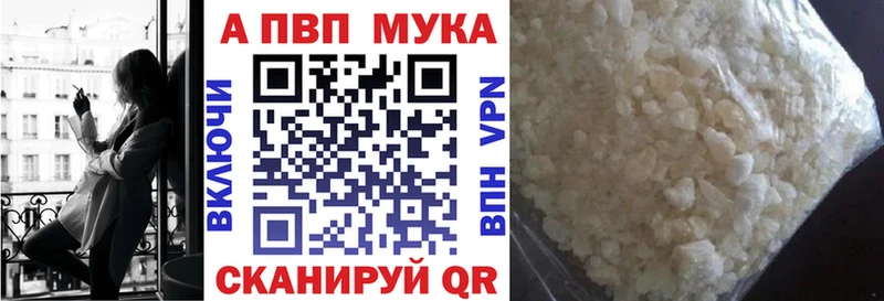 наркота  Альметьевск  Альфа ПВП мука 