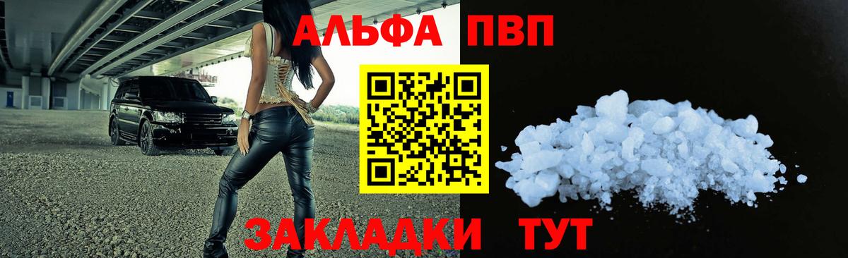 Мефедрон  Мяу-Мяу  Ляпка  АМФЕТАМИН  Кокаин  А ПВП  Альметьевск  MDMA  Кислота  Вход с VPN  Цена 