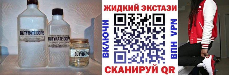 наркошоп Альметьевск БУТИРАТ BDO