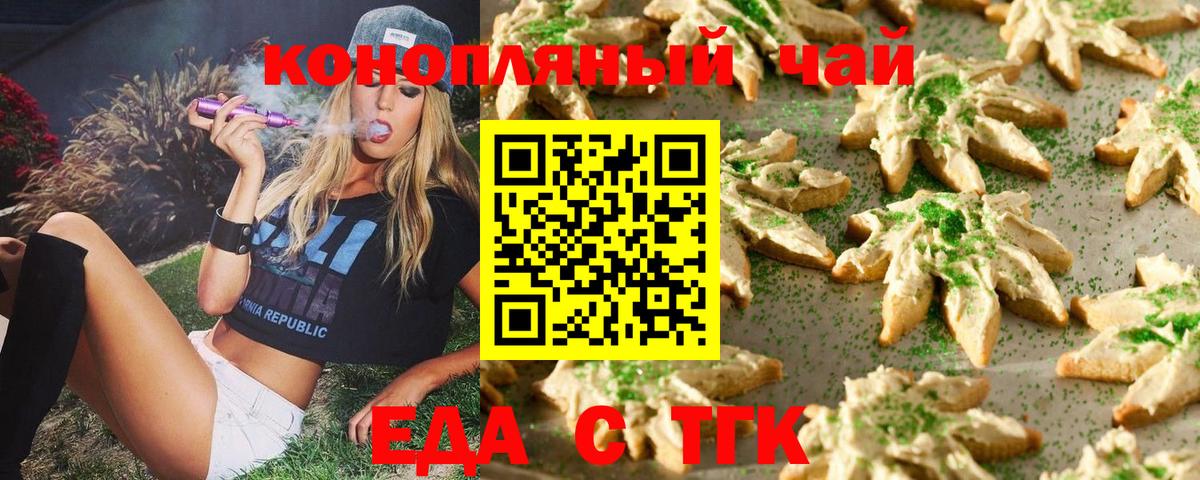 Canna-Cookies марихуана  Вход с VPN  Альметьевск 