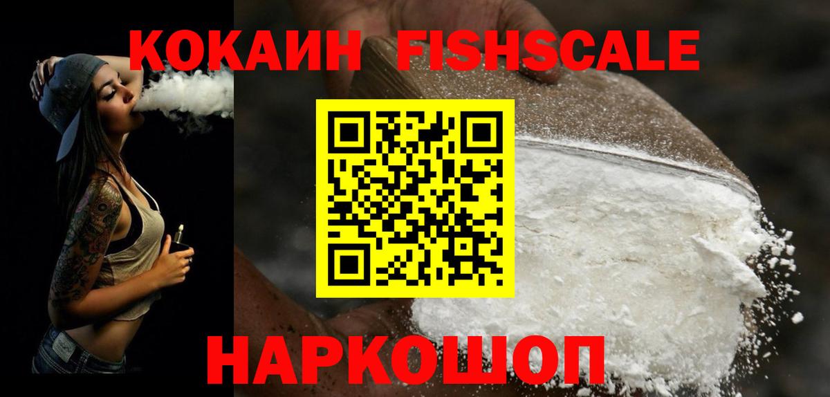 COCAIN Колумбийский Альметьевск