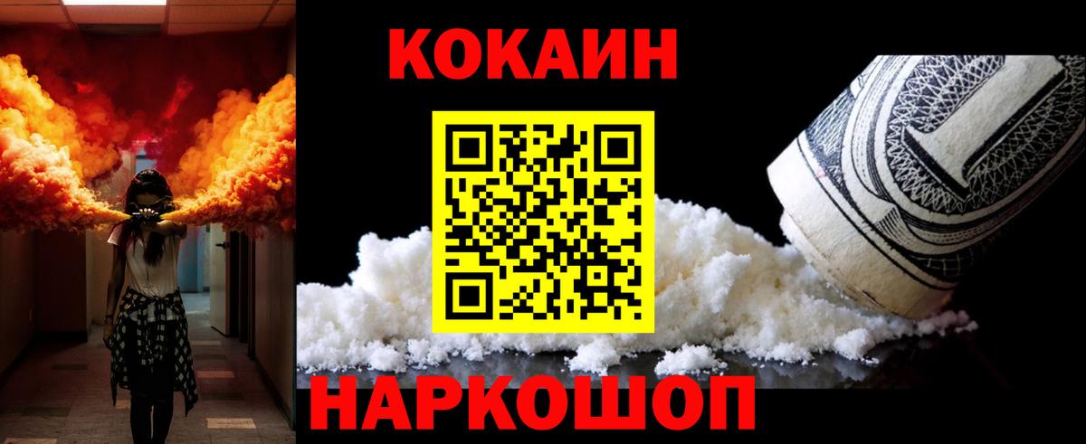 Альметьевск  Cocaine 97%  COCAIN FishScale  Вход с VPN 