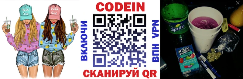 KRAKEN tor  Альметьевск  Codein напиток Lean (лин)  что такое  