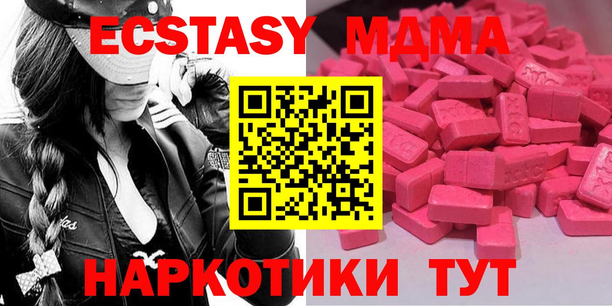 Ecstasy 280мг  ЭКСТАЗИ 99%  Альметьевск  Вход с VPN 