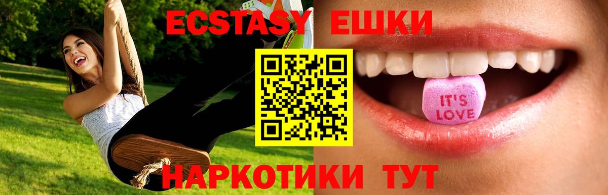 ЭКСТАЗИ XTC Альметьевск