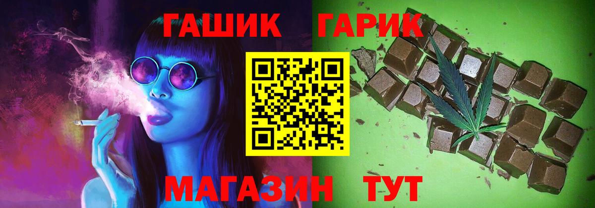 Альметьевск  Гашиш  Вход с VPN  ГАШИШ Premium 