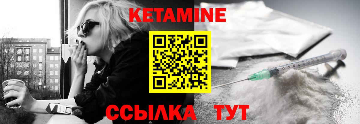 КЕТАМИН ketamine  Вход с VPN  Альметьевск 