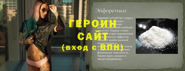 героин Абдулино