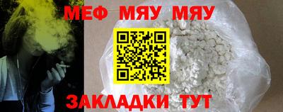 мефедрон Шелехов
