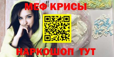 мефедрон Шелехов