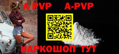 амф Шебекино