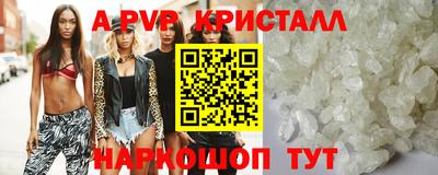 Альфа ПВП Абакан
