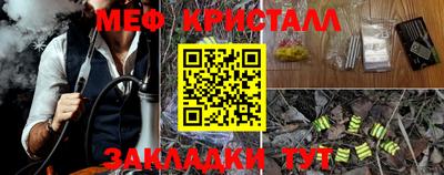 мефедрон Шелехов