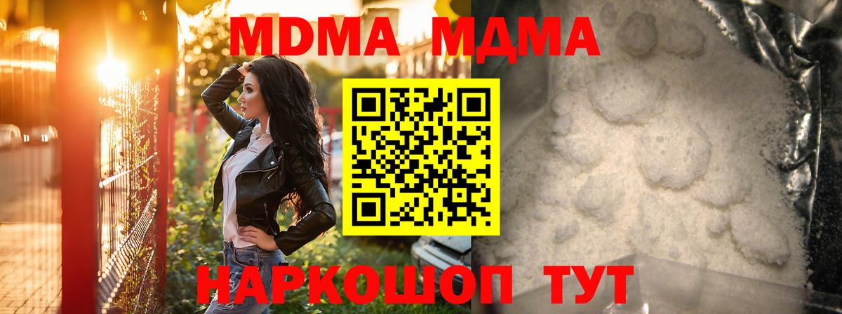 МДМА crystal  MDMA кристаллы  Вход с VPN  MDMA  Альметьевск 