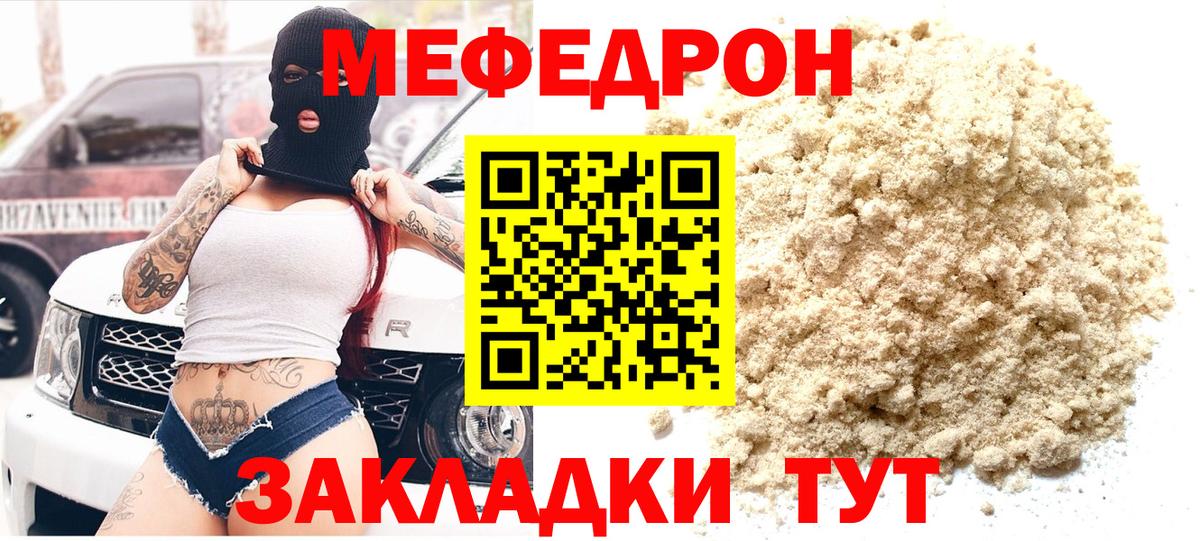 Мефедрон мука Альметьевск