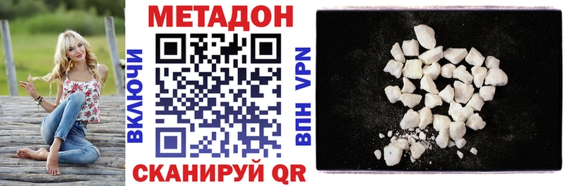 Метадон methadone  купить наркоту  Альметьевск 