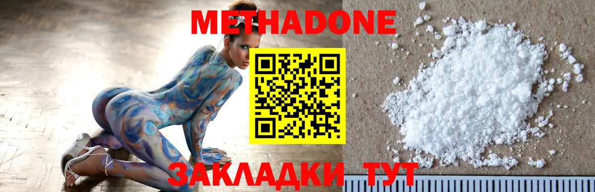 Метадон methadone  Вход с VPN  Метадон VHQ  Альметьевск 