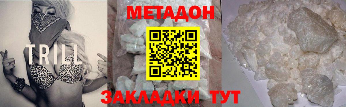 МЕТАДОН белоснежный Альметьевск
