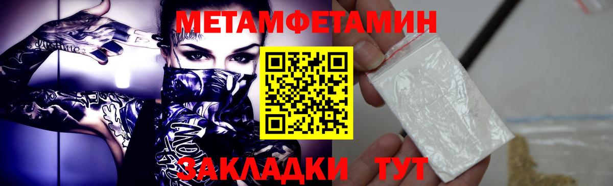 Метамфетамин витя  Метамфетамин витя  Альметьевск  Вход с VPN 