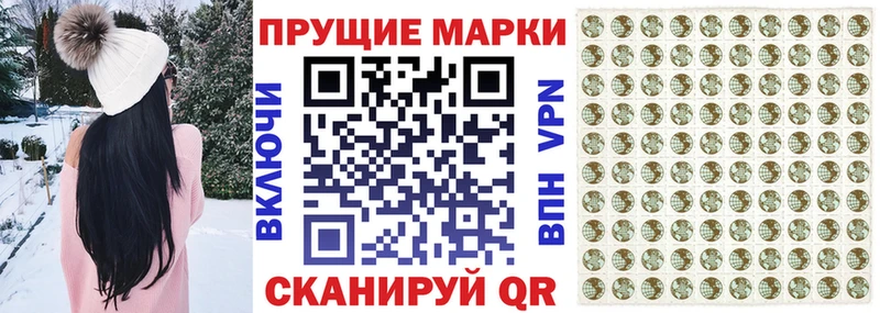 Наркотические марки 1,8мг  Альметьевск 