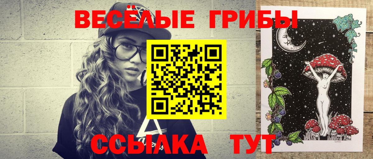 Галлюциногенные грибы Psilocybe  Вход с VPN  Галлюциногенные грибы Psilocybine cubensis  Альметьевск 
